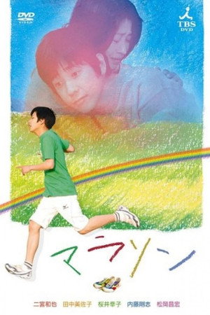 马拉松