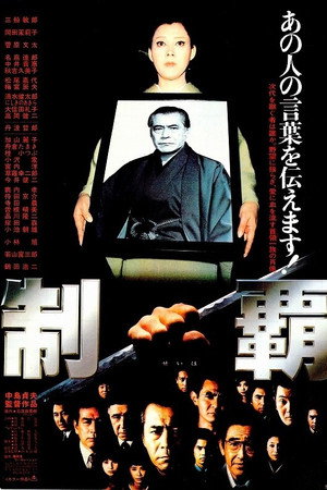 制覇