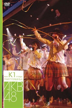 チームK 1st Stage「PARTYが始まるよ」