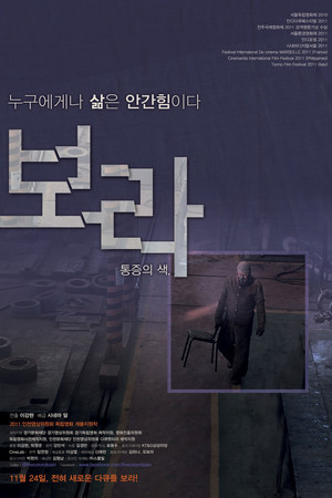 보라