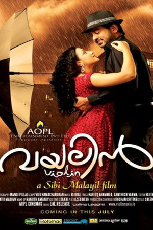 വയലിന്