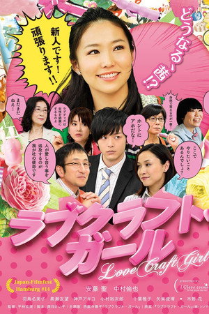 Love-Craft Girl