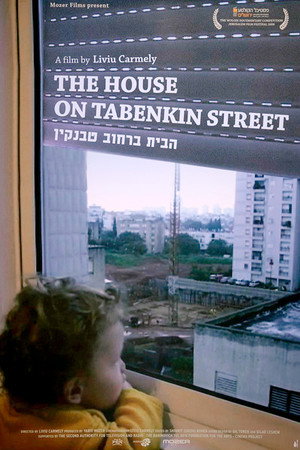 הבית ברחוב טבנקין