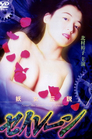 妖女传说3