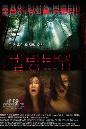 킬링타임