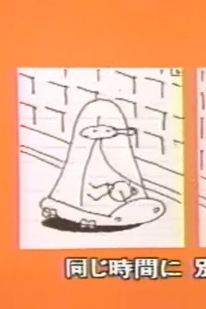 以心伝心しよう（みんなのうた）