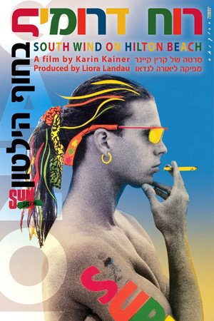 רוח דרומית בחוף הילטון