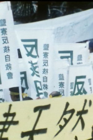 慶典