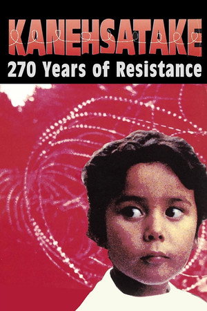 坎那沙塔奇:270年的抗争史