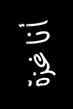 I am Ghazzah