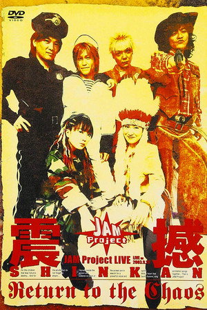JAM Project LIVE 震撼~Return to the Chaos~