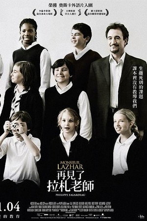 拉扎老师