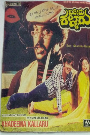 Khadeema Kallaru
