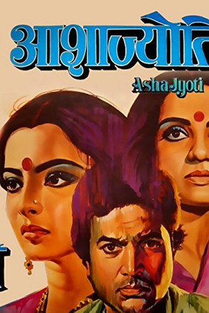 Asha-Jyoti