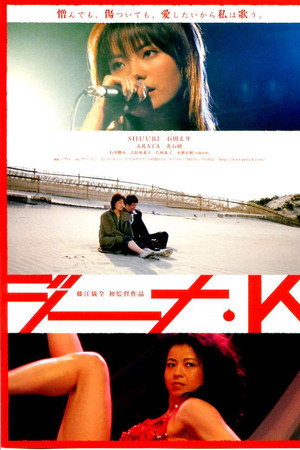 ジーナ・K