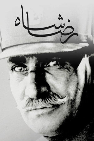 رضا شاه