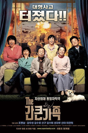 大胆家族