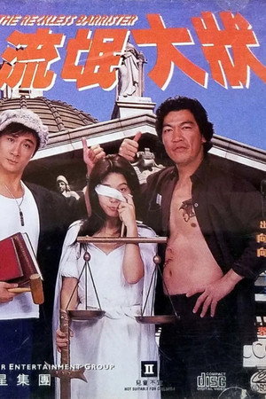 非常辩护