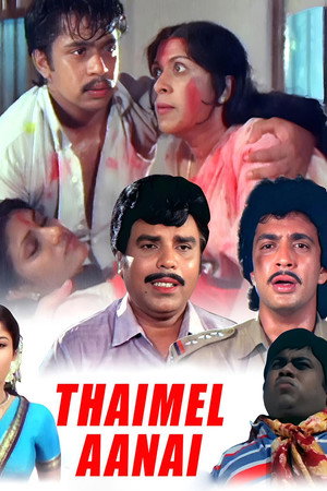தாய் மேல் ஆணை
