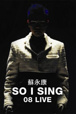 苏永康So I Sing 08 Live演唱会