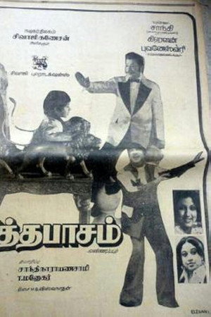 Ratha Paasam