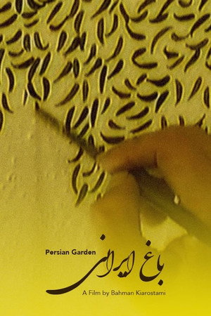 باغ ایرانی