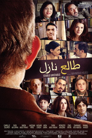 طالع نازل