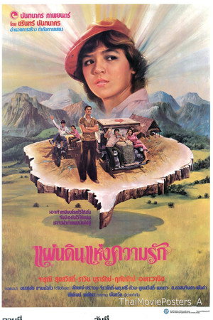 แผ่นดินแห่งความรัก