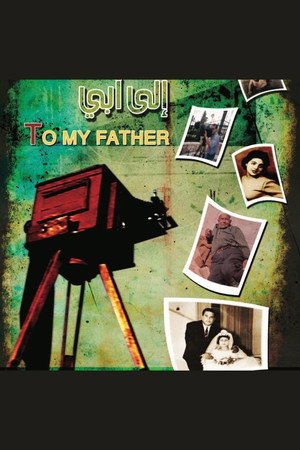 إلى أبي