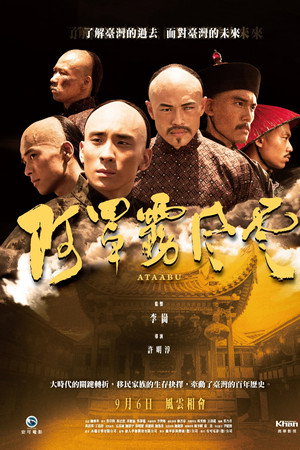 阿罩霧風雲