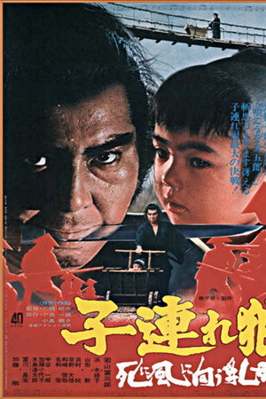 带子雄狼3:独闯鬼门关