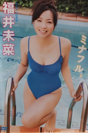 福井未菜 ミナフル