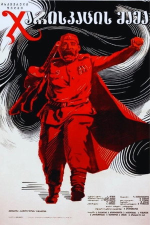 士兵之父