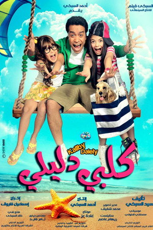 كلبي دليلي