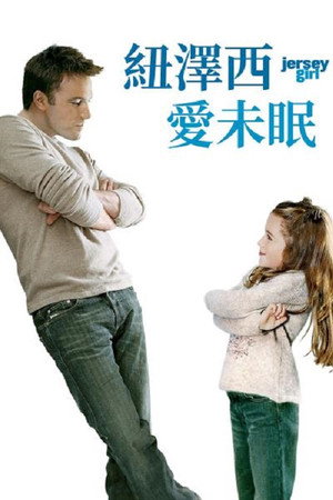 泽西女孩