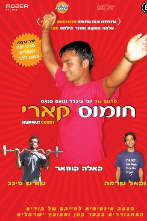 חומוס קארי