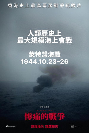 慘痛的戰爭