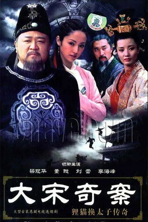 Roman Candles