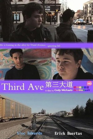第三大道