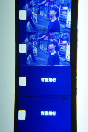 宵醒飛行