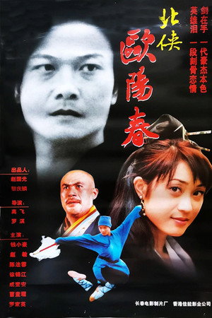 春满风波楼