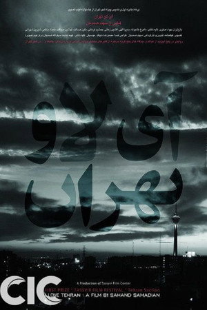 I Love Tehran