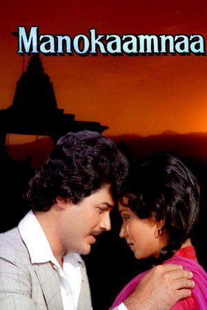 Manokaamnaa