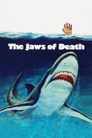 死亡之喉
