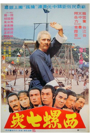 抢孤
