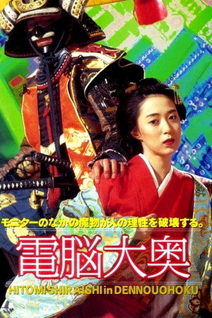 电脑大奥