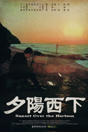 夕陽西下