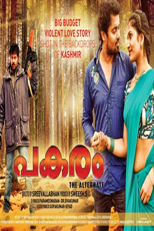 പകരം