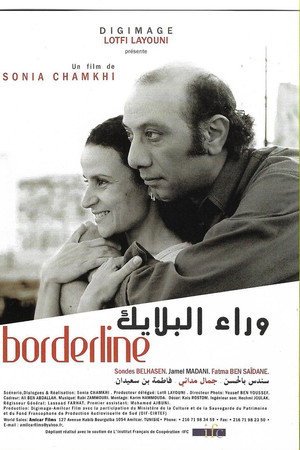 وراء البلايك