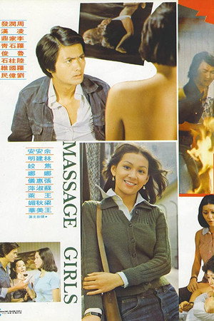 池女
